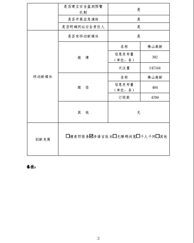 报表3.png