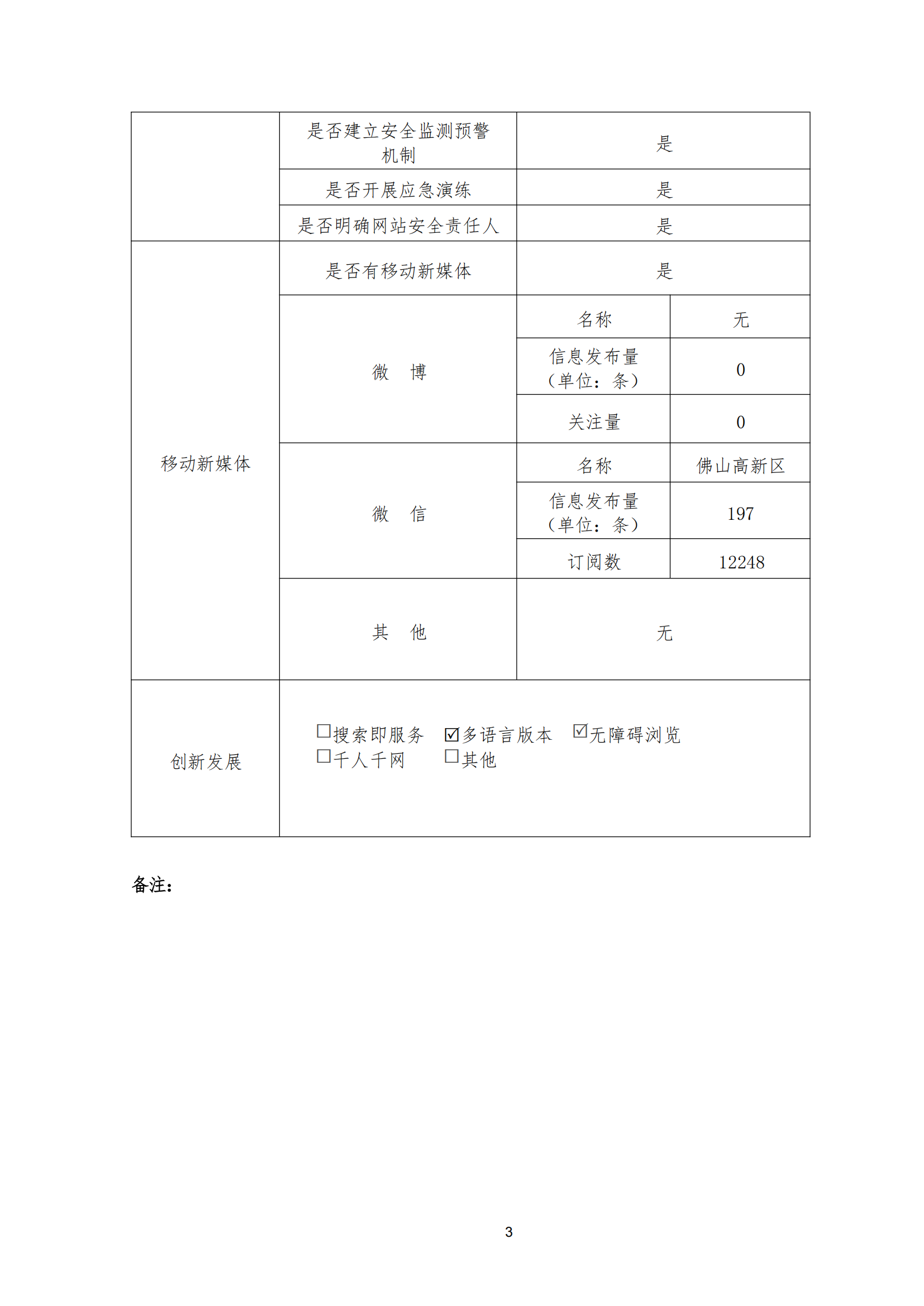 报表3.png
